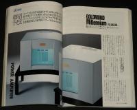 季刊ステレオサウンド（139）2001 SUMMER　特集：ベストコンポーネント36選