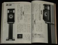 季刊ステレオサウンド（140）2001 AUTUMN　比較テスト スピーカーシステムの魅力