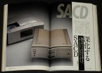 季刊ステレオサウンド（141）2002 WINTER　第1回ステレオサウンドグランプリ 2001