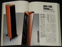 季刊ステレオサウンド（142）2002 SPRING　マイ・サウンド 自分好みのサウンドシステム