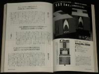 季刊ステレオサウンド（148）2003 SUMMER　コンポーネントの魔力/新世代パワーアンプ/村上春樹