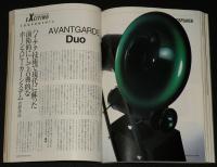 季刊ステレオサウンド（148）2003 SUMMER　コンポーネントの魔力/新世代パワーアンプ/村上春樹