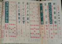 文藝春秋 漫画読本17　昭和32年7月　横山隆一/茂田井武遺作集/小島功/レイモン・ペイネ