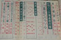 文藝春秋 漫画読本17　昭和32年7月　横山隆一/茂田井武遺作集/小島功/レイモン・ペイネ