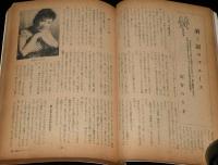 文藝春秋 漫画読本18　昭和32年9月　やなせたかし/西川辰美/淡谷のり子/フランキー堺