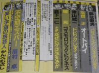 SFアドベンチャー 1984年9月号　特集：銀河英雄伝説と田中芳樹の世界/小松左京