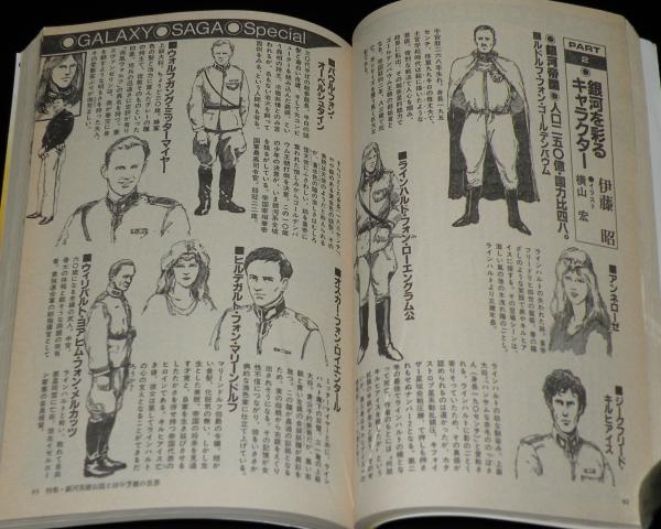Amazon.co.jp: a-202 ※13 SFアドベンチャー 1985年2月号 No.63