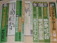 SFアドベンチャー 1984年10月号　川又千秋特集/甲斐よしひろ/笠井潔/大場惑