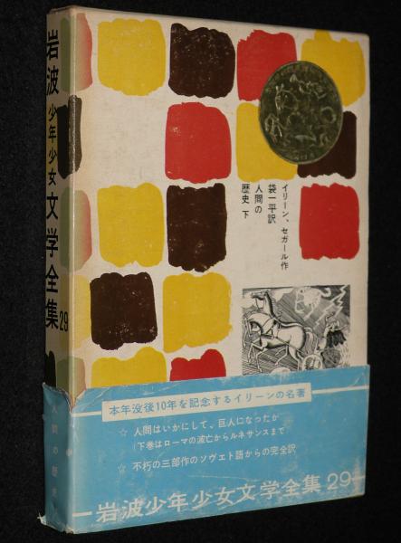 Amazon.co.jp: キュリー夫人 改訂版: ラジウムを発見した愛の