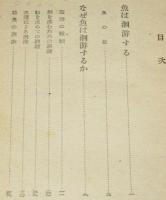 魚の回遊　正誤表入り