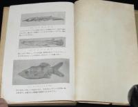 魚の科学