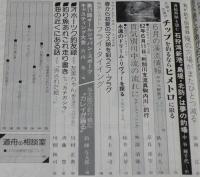 北海道のつり　昭和63年6月号　洞爺湖のヒメトロ/古平沖ヒラメ釣り/ソイ類の狙い場