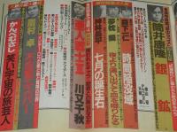 SFアドベンチャー 1985年1月号　日本SF大賞発表/川又千秋/大特集：ウルフガイ/平井和正