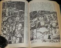 SFアドベンチャー 1985年1月号　日本SF大賞発表/川又千秋/大特集：ウルフガイ/平井和正