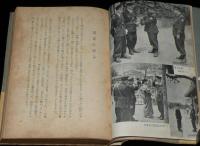霜夜に祈る　自治体警察三周年記念出版