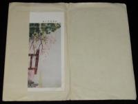 【戦前絵葉書】皇軍慰問絵葉書　札幌神社社務所発行　封筒2枚入/開拓神社/軍事郵便
