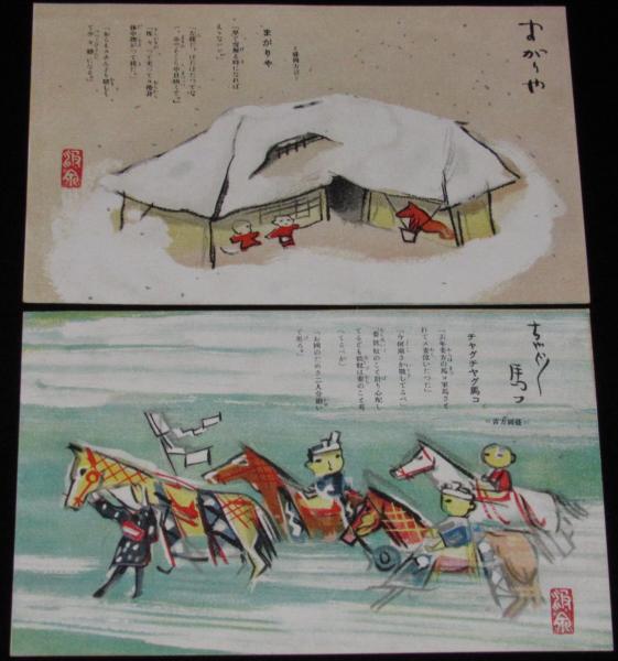 戦前絵葉書】盛岡方言 8枚セット 方言/軍事郵便/まがりや/盛岡萬