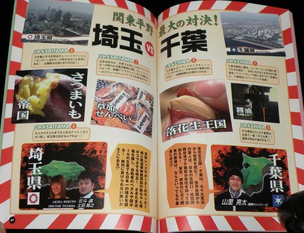 人気便利グッズ 別冊宝島 秘密のケンミンSHOW こんなに違う パーフェクトガイド アート+エンタメ