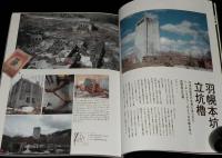 ワンダーJAPAN（5）2007 AUTUMN　特集：北海道ワンダー/炭鉱遺産/廃墟/旧長崎刑務所