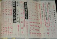 文藝春秋 漫画読本　昭和33年7月号　長新太/清水崑/おおば比呂司/アダムス/淀川長治