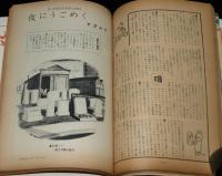 文藝春秋 漫画読本　昭和33年7月号　長新太/清水崑/おおば比呂司/アダムス/淀川長治
