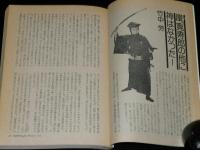 季刊　藝能東西（3）1975年10月 雁秋号　小沢昭一編集/秋吉久美子/浅草木馬館