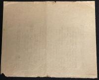 【戦前新聞】大阪毎日新聞　明治45年7月22日　号外　ニ十二日午前の御容態/天皇陛下