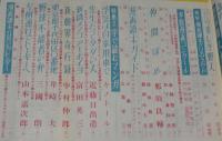 文藝春秋 漫画読本　昭和33年12月号　特製クリスマスカード/ボクはテレビの大スター