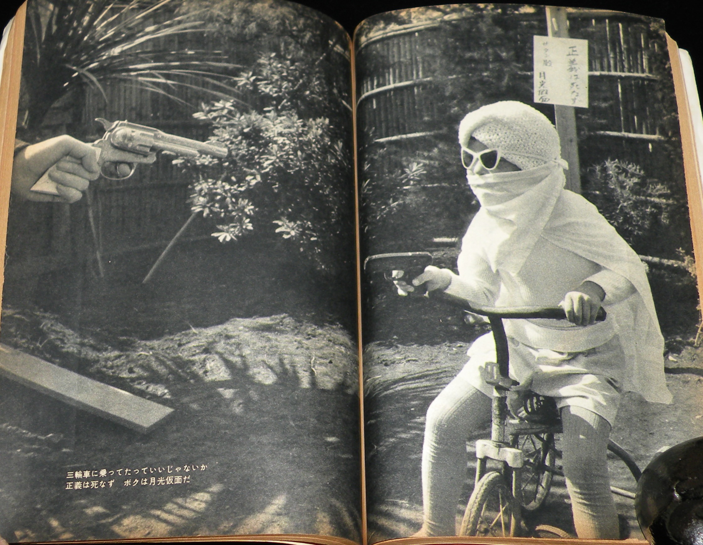 叛逆の記録 '60 - '70 安保・沖縄・大学 / 写真：三留理男 装丁