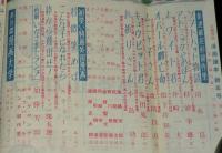 文藝春秋 漫画読本　昭和34年新年号　特製年賀状 杉浦幸雄/おとぎプロ/横山隆一