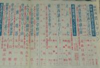 文藝春秋 漫画読本　昭和34年新年号　特製年賀状 杉浦幸雄/おとぎプロ/横山隆一