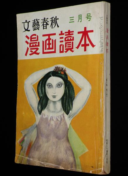 戦前絵葉書】殉死せられたる乃木大将夫人 乃木希典 / じゃんくま