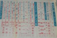 文藝春秋 漫画読本　昭和34年3月号　絵はがき 岡部冬彦/ジョヴァネッティ/ペイネ