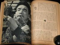文藝春秋 漫画読本　昭和34年3月号　絵はがき 岡部冬彦/ジョヴァネッティ/ペイネ