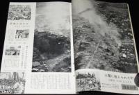 世界画報 1956年10月号　アジアの宗教/夢のお台所 まだまだ遠い家庭の電化/三木のり平