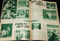 世界画報 1956年10月号　アジアの宗教/夢のお台所 まだまだ遠い家庭の電化/三木のり平