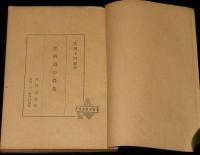 北海道農業新書　北海道の農業