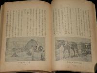 北海道農業新書　北海道の農業
