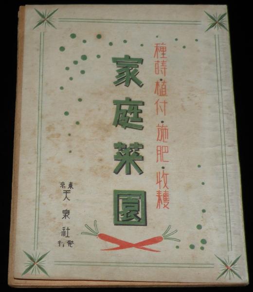 唯是震一作曲 わらべ唄 正派公刊楽譜(著作者：中島靖子
