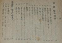家庭菜園　種蒔・植付・施肥・収穫