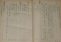 愛児に贈る 母の記録