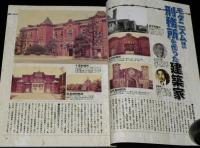 日本の刑務所 西日本編　完全保存版　三重から沖縄まで31か所徹底取材