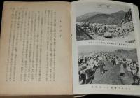 アジアの覚醒　朝鮮、中国、インド、東南アジア諸国の現実　帯付