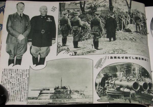 歴史写真 昭和16年2月號 無敵皇軍/大東亜共栄圏の初春/大陸