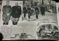 歴史写真　昭和16年2月號　無敵皇軍/大東亜共栄圏の初春/大陸ニュース/ヒットラー