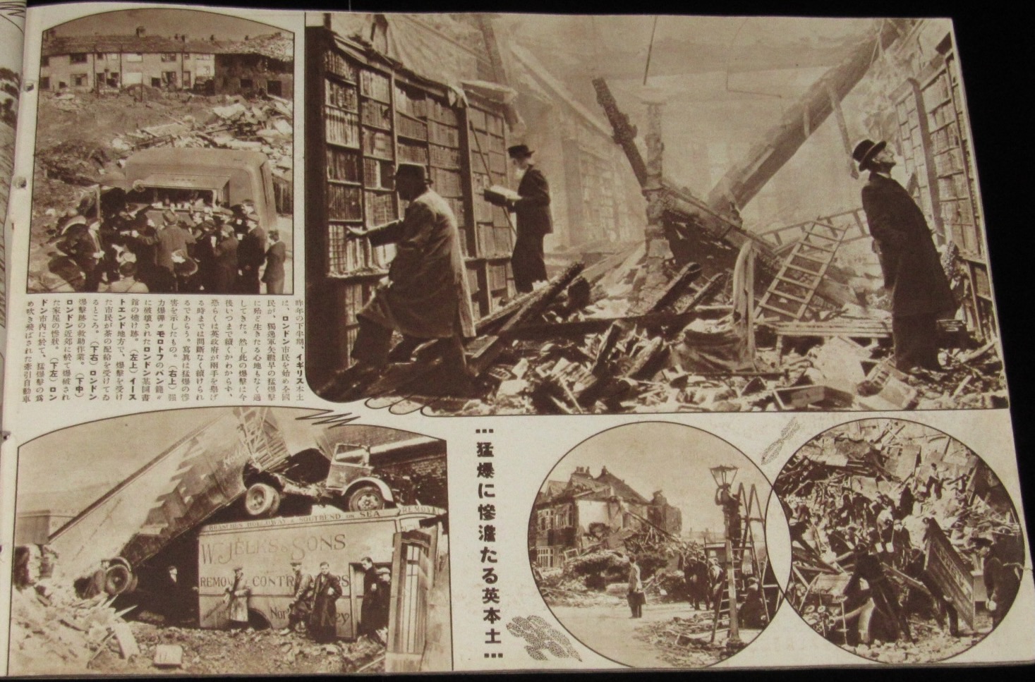 歴史写真 昭和16年2月號 無敵皇軍/大東亜共栄圏の初春/大陸