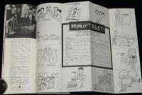 映画・TV小事典　 初版箱帯付/Mini encyclopedia（6）