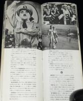 映画・TV小事典　 初版箱帯付/Mini encyclopedia（6）