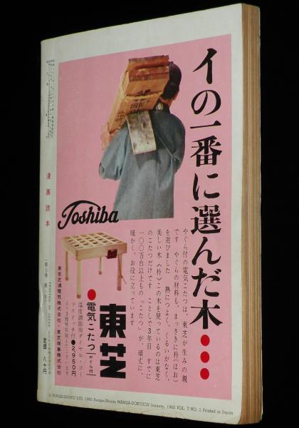 Amazon.co.jp: 人間の記録 188 : 野坂 昭如: 本
