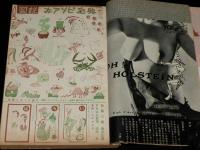 文藝春秋 漫画読本　昭和35年新年号　図説おアソビ宝典/浅草/自由と長靴の街・山谷
